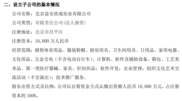 將汗水揮灑在自然之間——三夫戶外深層布局戶外產業的戰略雄心