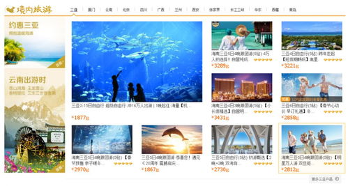 任我行戶外攜手攜程旅游 讓你的旅行無憂無慮
