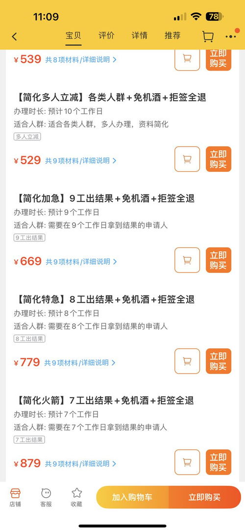 簽證辦理熱潮席卷旅行社 “拖”成主戲碼，“幫辦”反變“添亂”